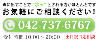 電話番号